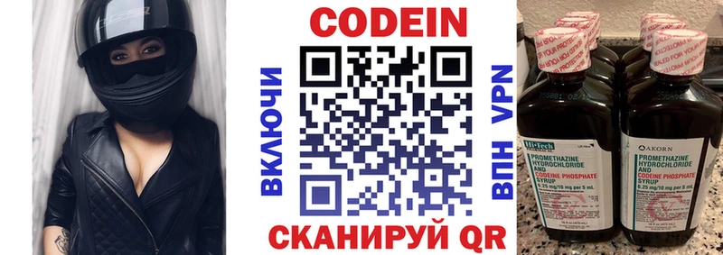 Кодеиновый сироп Lean напиток Lean (лин) дарнет шоп Жердевка