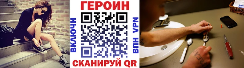 даркнет сайт  Жердевка  ГЕРОИН белый 