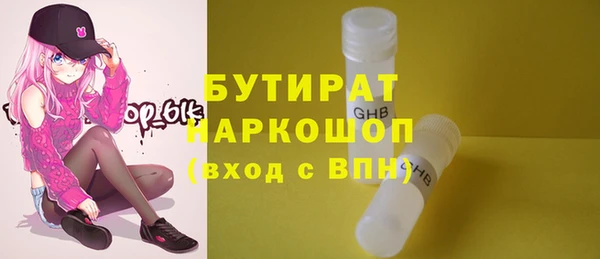 бутират Гусиноозёрск